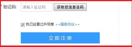 如何登录广东i志愿服务平台？