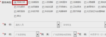 如何登录广东i志愿服务平台？