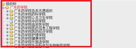 如何登录广东i志愿服务平台？