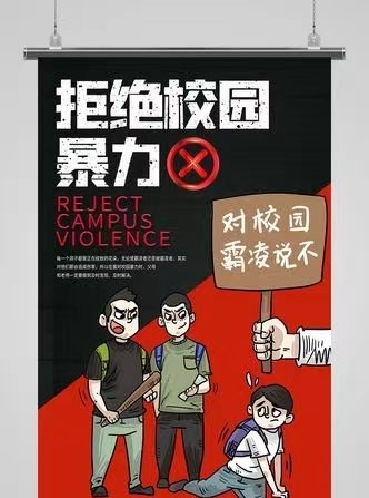陕西女学生课间被曝打，面对校园暴力，我们该怎么说“不”？