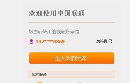 怎么安装中国联通光纤宽带