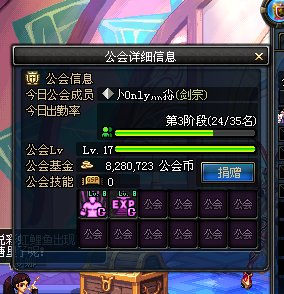 dnf公会最高多少级