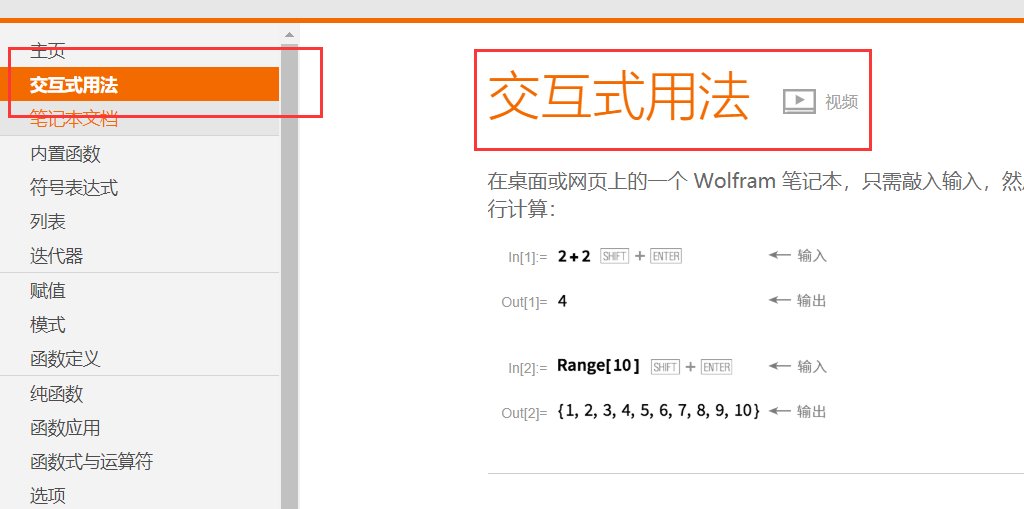WolframAlpha怎么使用