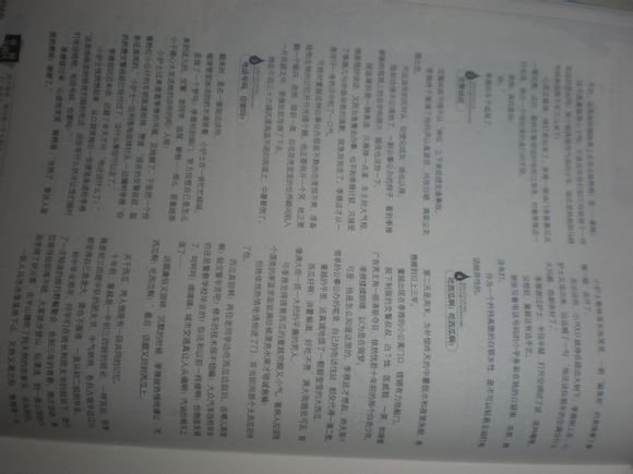 有一篇小说，题为《班长快娶团支书》，求这篇文章原文