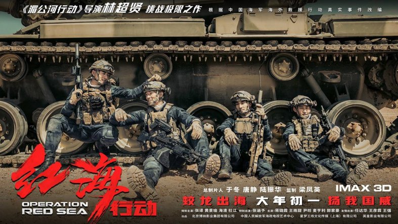 《红海行动》石头扮演者是谁?