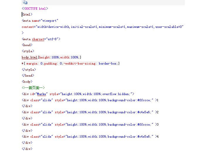 zepto移动端上下滑动 怎么做