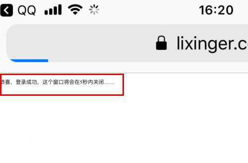 手机怎么注册理杏仁官网账号