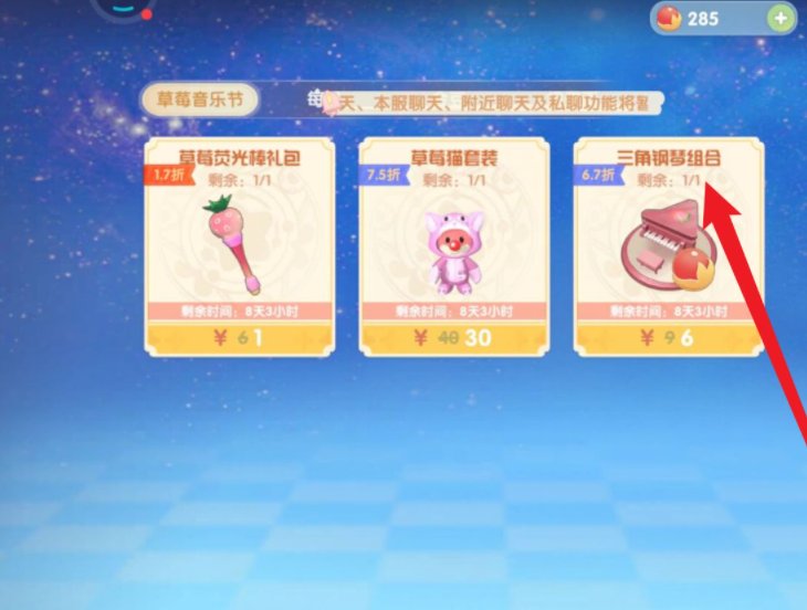 摩尔庄园怎么获得钢琴