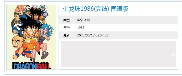 七龙珠国语版哪里看