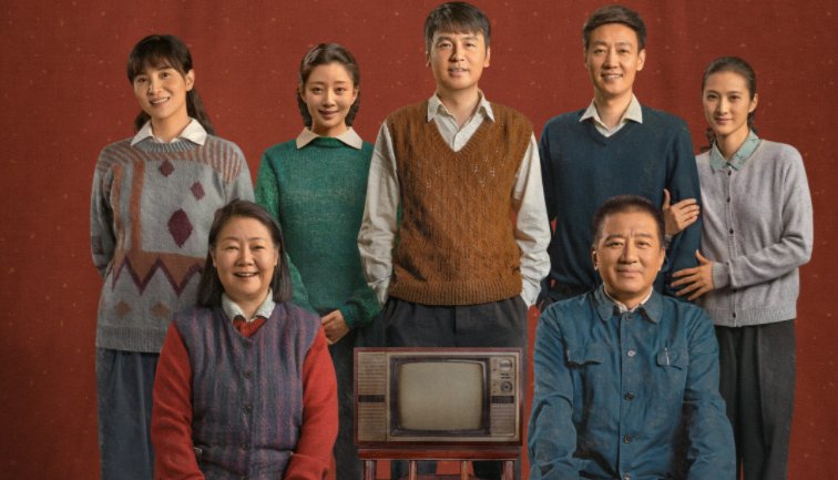 《人世间》原型是什么?