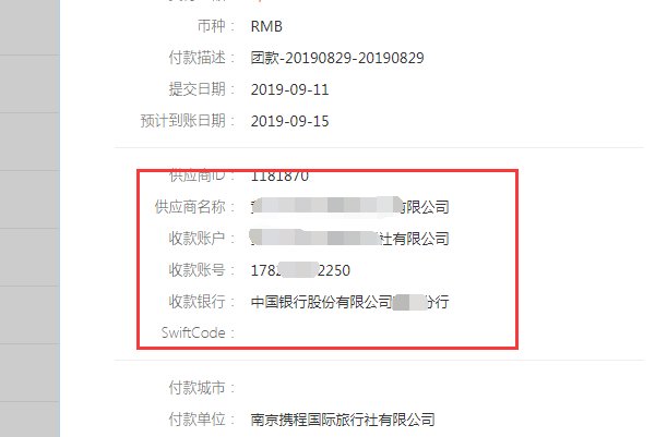 携程网怎么登录商户后台管理。