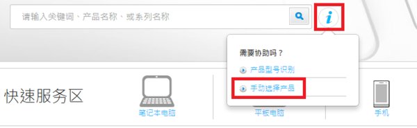 怎么在华硕官网上查找并下载驱动？
