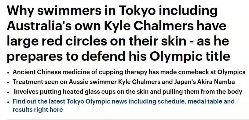 如何看待神秘的力量再现东京奥运会？