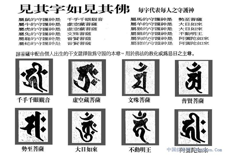 李灿森脖子后面的纹身图案谁有？