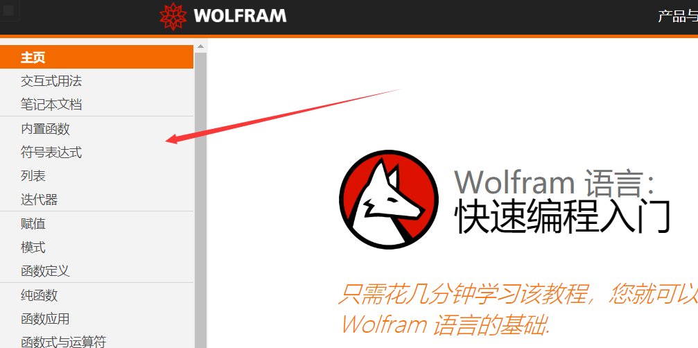 WolframAlpha怎么使用