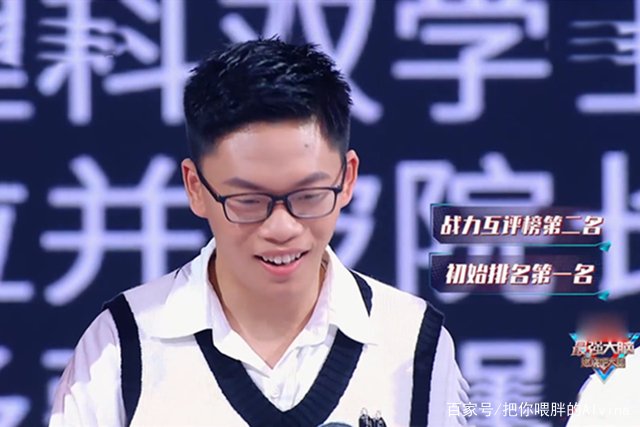 《最强大脑》脑王争霸,娄云皓的首战告捷,恐将换来最后的失利,你觉得呢?