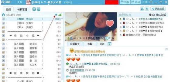 QT语音是做什么的呀?