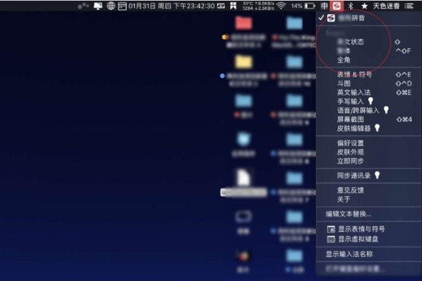 macbook pro怎么切换输入法