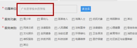 如何登录广东i志愿服务平台？