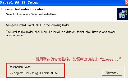 如何安装protel99se