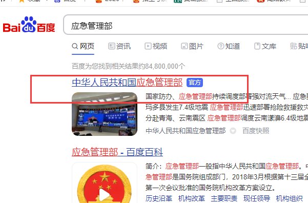 四川省安监局证件查询网址