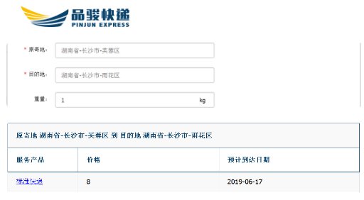 同城快递邮费多少?最低多少钱?