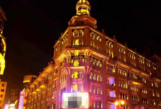 天津劝业场的由来?