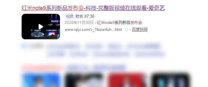 红米note9发布会在哪里看