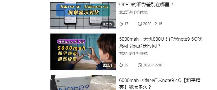 红米note9发布会在哪里看