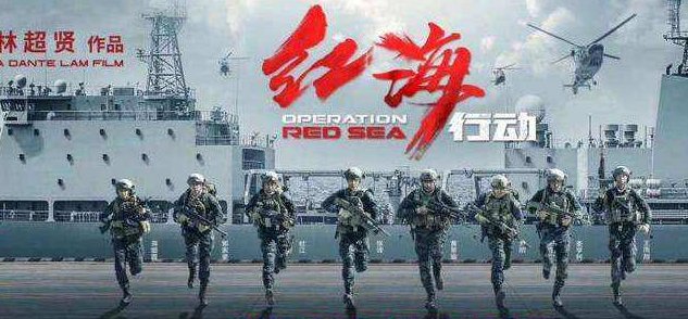 《红海行动》石头扮演者是谁?