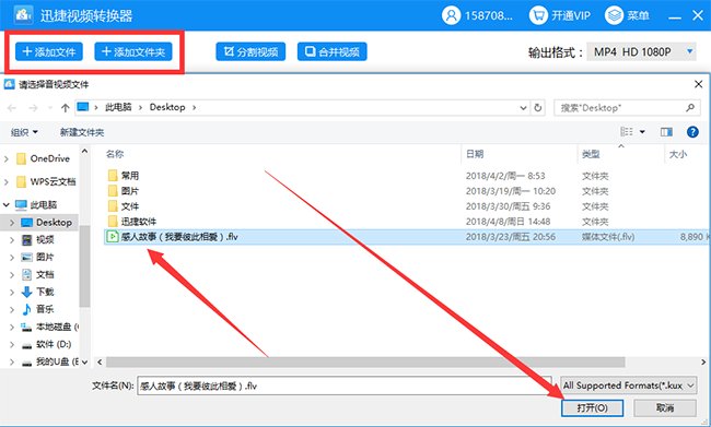 如何将flv格式转换成mp4格式？