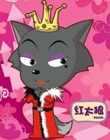 灰太狼和红太狼是什么关系？