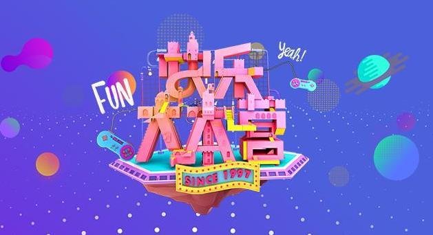 IG全队参加快乐大本营,这是竞技团队娱乐化还是王思聪所为?