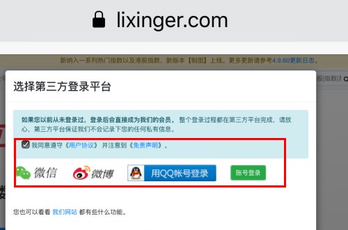 手机怎么注册理杏仁官网账号
