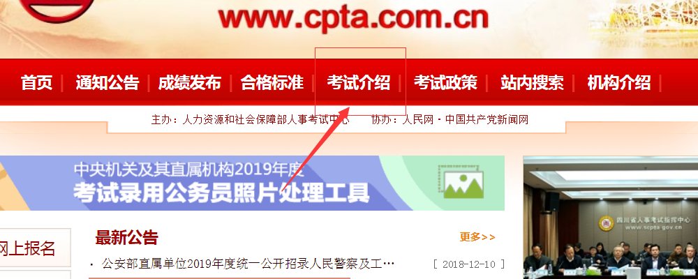 中国人事考试网上怎么查报考信息