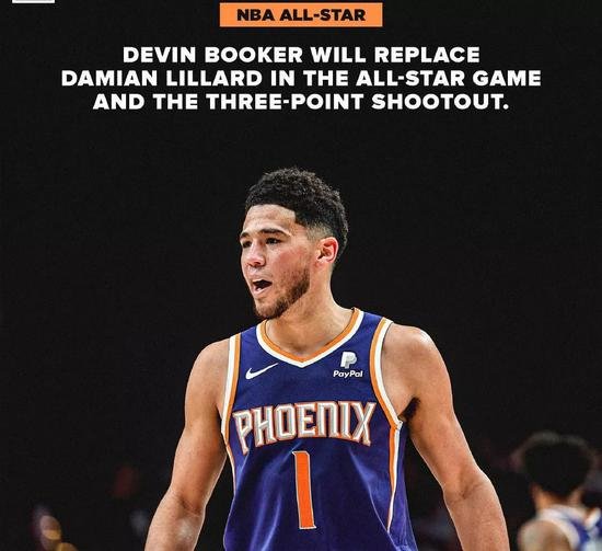 利拉德因为什么原因退出全明星赛,让布克替代?