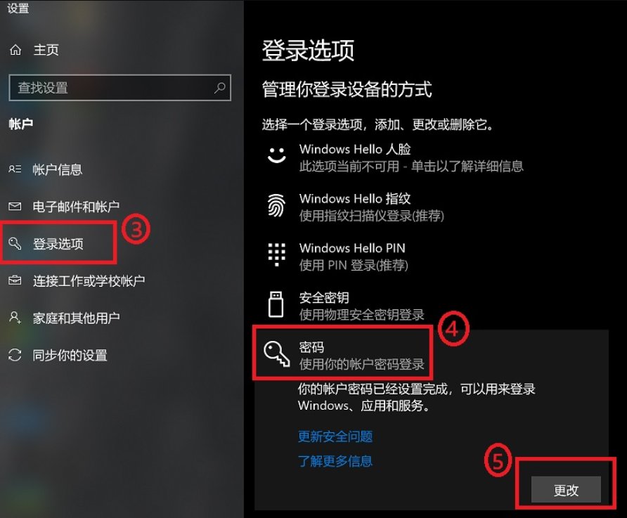 怎样设置电脑密码
