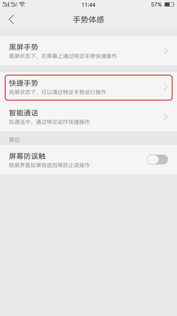 oppor7plus怎么截屏