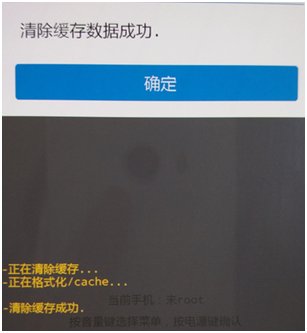安卓刷机方法有哪几种？