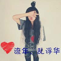 求女生qq头像有意境,不照正脸的。