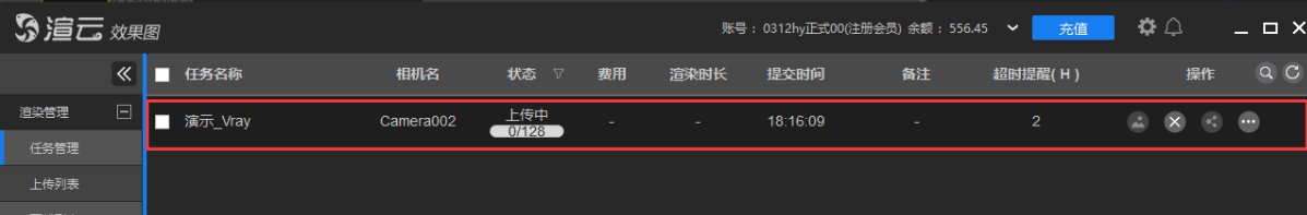 3dmax如何进行云渲染?