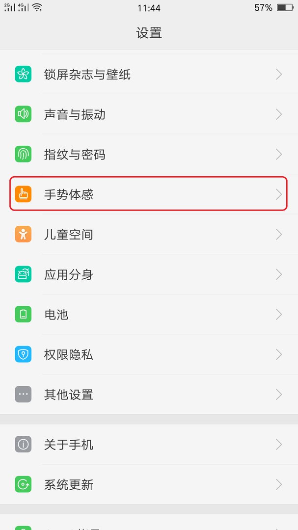 oppor7plus怎么截屏