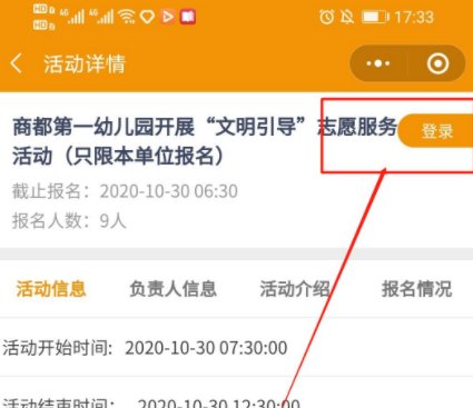 如何进入郑州志愿者报名?