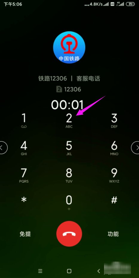 火车站的人工咨询电话是多少