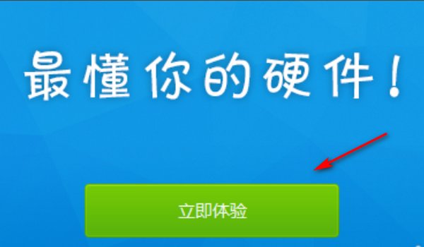 买新笔记本应用什么软件检测性能