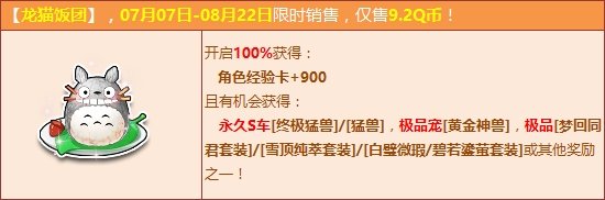 QQ飞车稀有S车终极猛兽获得方法_QQ飞车终极猛兽怎么获得
