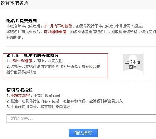 贴吧头像是几寸的