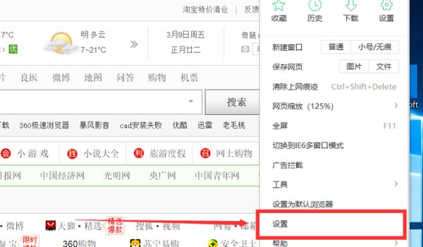 怎样才能把 hao123 设为主页？