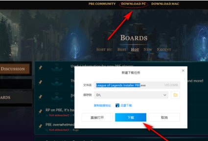 LOL美服该如何下载？