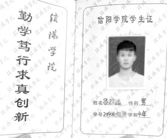 河南一大二学生坠亡,曾向陌生人转账2万,生前他究竟遭遇了什么?